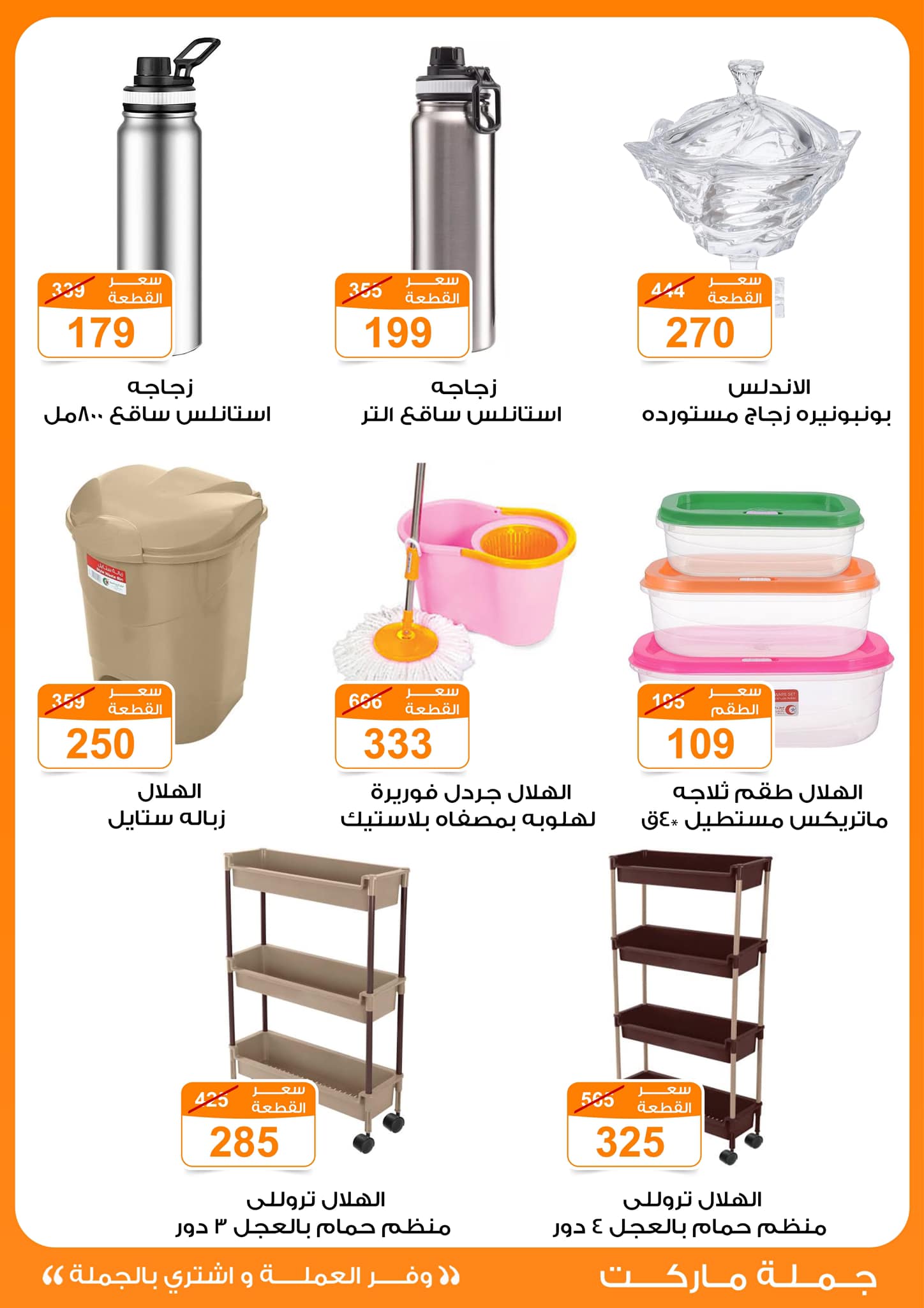 fathalla offers from 13mar to 24mar 2025 عروض فتح الله من 13 مارس حتى 24 مارس 2025 صفحة رقم 15